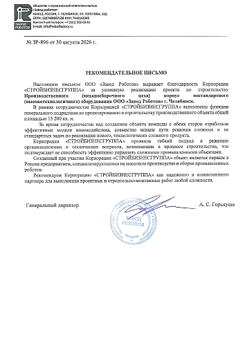 Отзывы